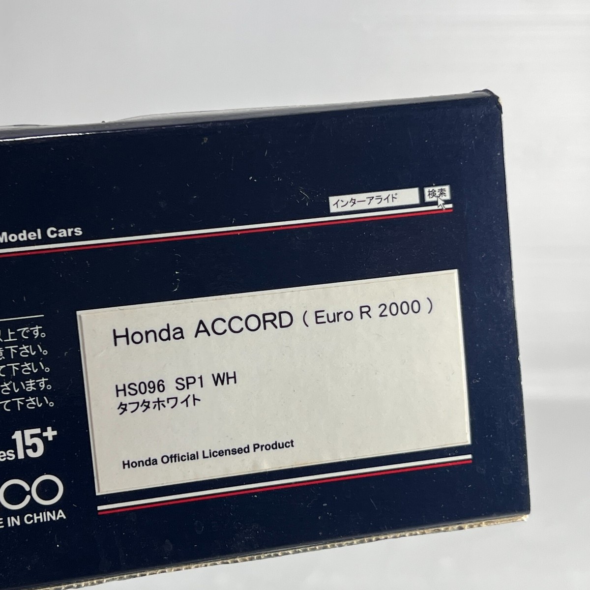 Modellino Auto Ignition 1/43 Honda Accord 1996 JTCC, Bianco, Edizione Limitata Peako Ltd (100 Pz). - Foto 2