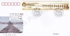 PRC CHINA FDC FIRST DAY COVER 2009 GUANGJI BRIDGE STAMP SET