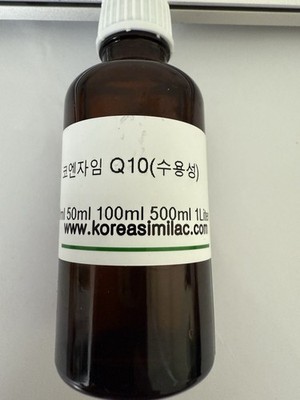 Coenzyme Q-10 [CoQ10] Concentrate Serum 50mL Antioxidants Anti-aging Korea!