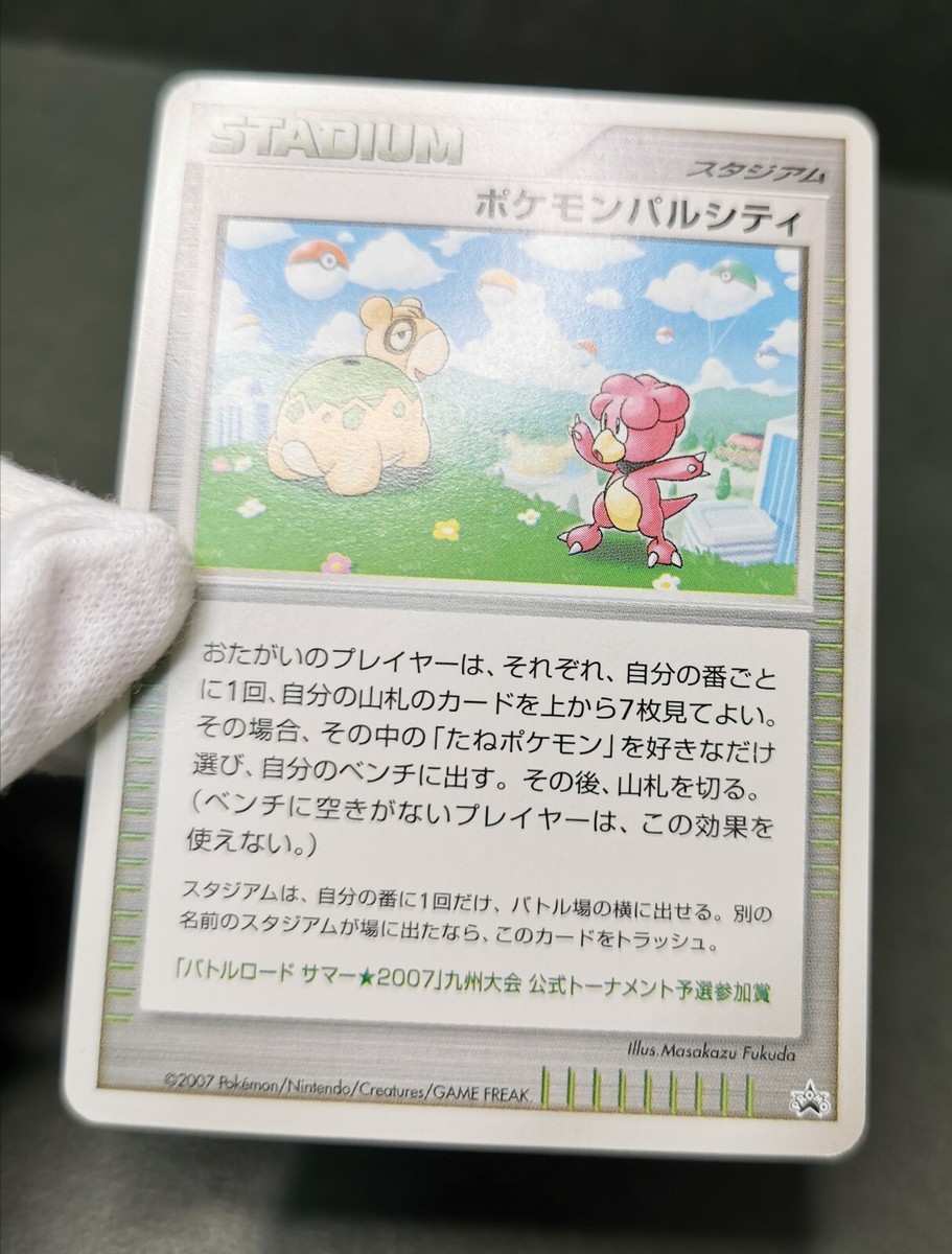 Pokemon card Pokémon Pal City Complete Set Summer Battle Pokemon card Pokémon Pal City Complete Set Summer Battle