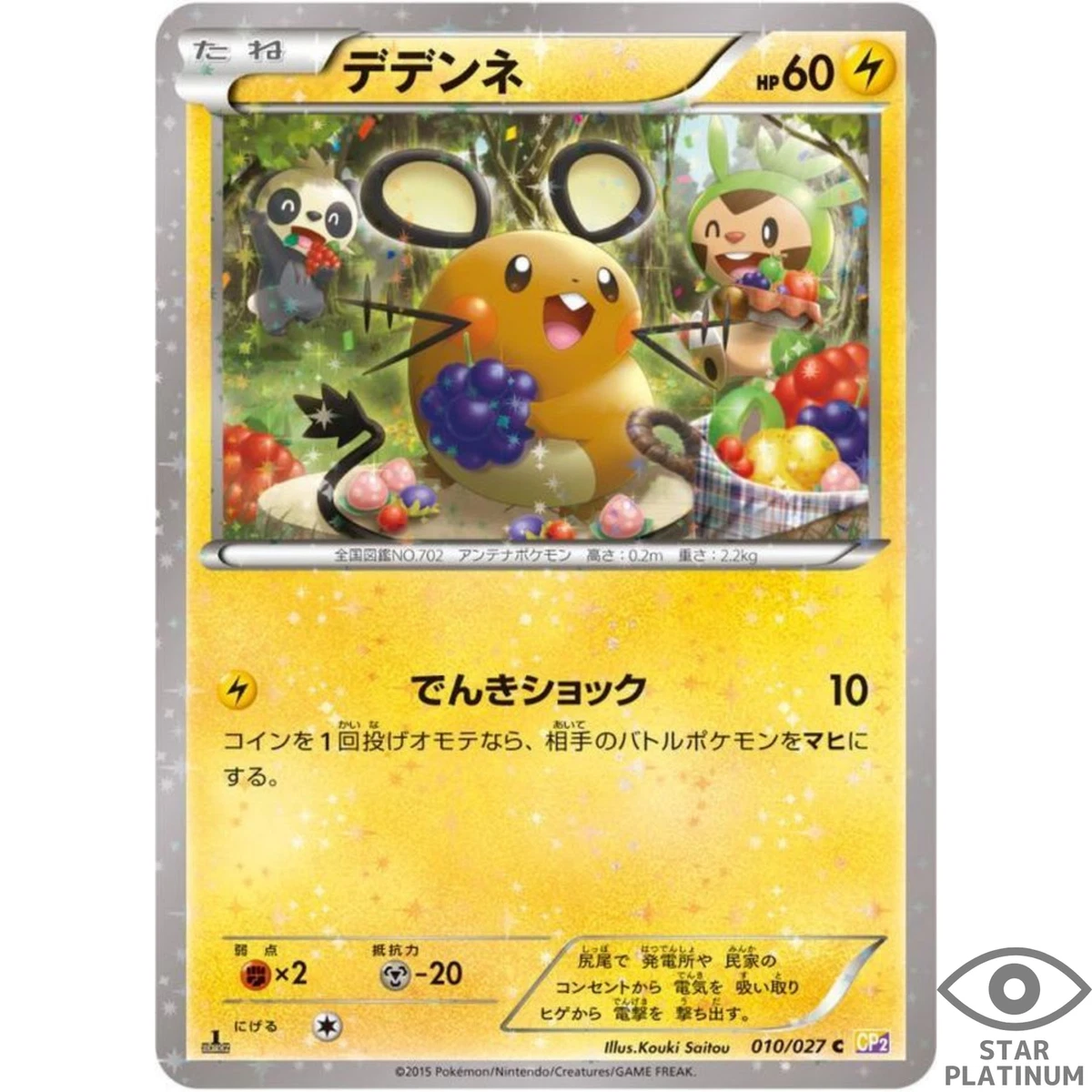 Dedenne 010/027 Cp2: Legendary Shine Collection for sale | eBay