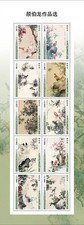 Yan Bolong Birds Chinese Paintings Art MNH Stamps 2024 Djibouti M/S