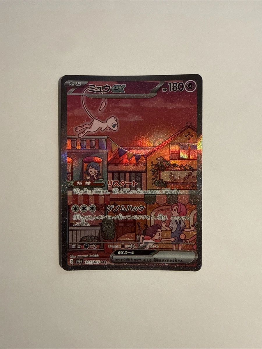 Mew Ex 205/165 Sv2a: Pokemon Card 151 for sale | eBay