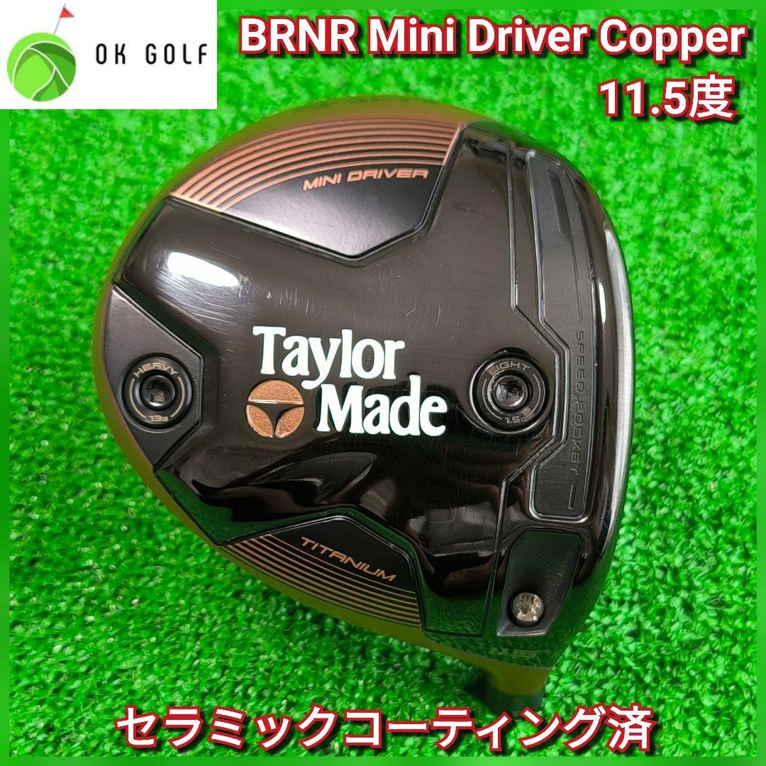 BRNR ミニドライバー 11.5° ヘッドカバー付き TAYLORMADE Amazon.com : Taylormade BRNR Mini Driver BRNR Mini DR 11.5