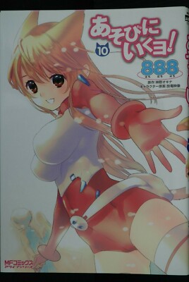 JAPAN Manga LOT: Cat Planet Cuties / Asobi ni Iku yo! vol.1~10 Komplettset