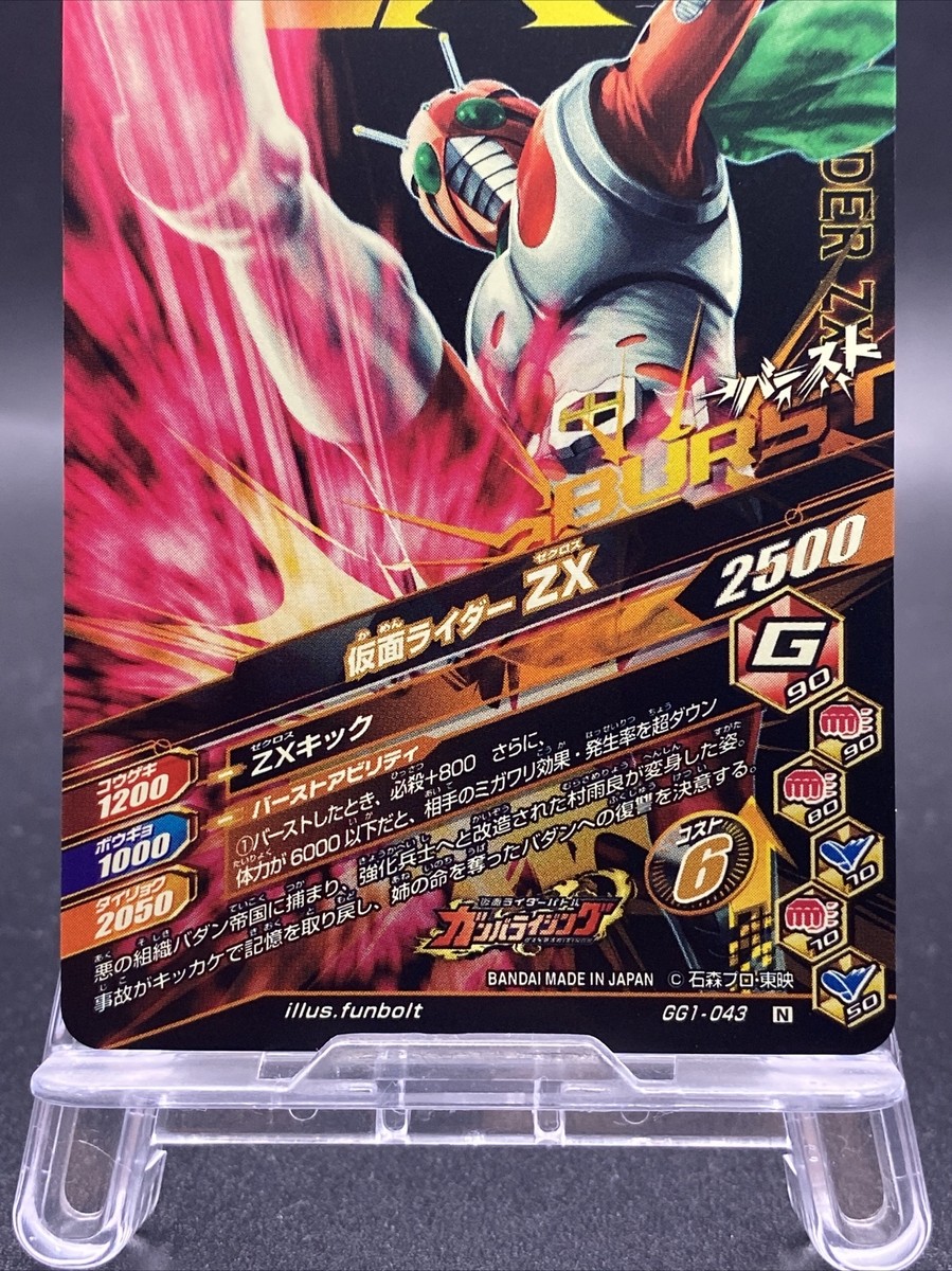 BANDAI - d S.H.Figuarts Kamen Rider ZX (Completed) - HobbySearch Anime