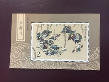 ICOLLECTZONE China 2130 VF  NH