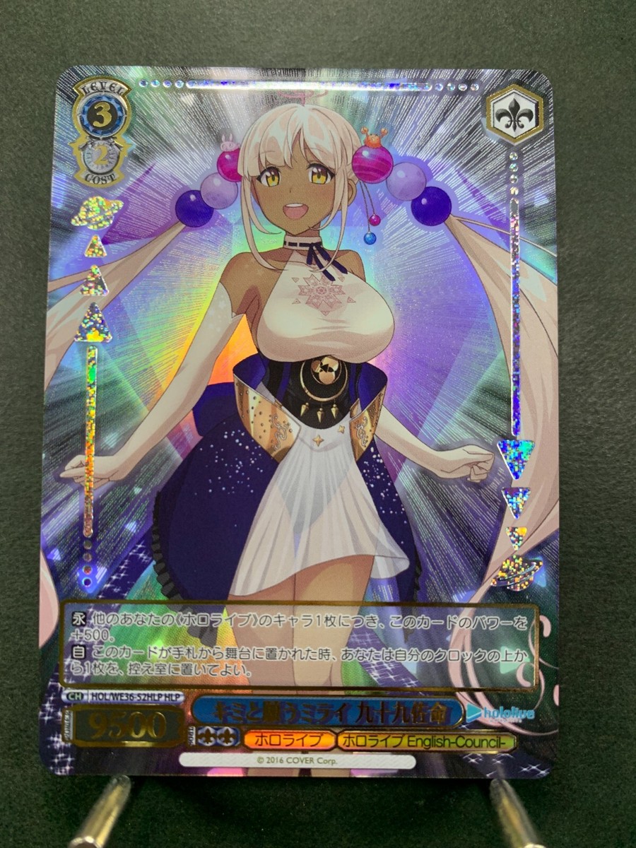 PSA10 癒月ちょこSP   hololive SUPER EXPO ホロライブプロダクション ウエハース hololive SUPER EXPO 2024