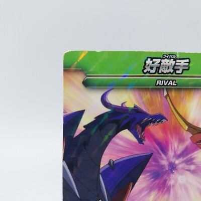 ダンガン爆走ライセンスカード Bakugan Ability Card Green 