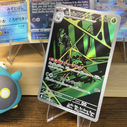 Team Rocket's Spidops 099/098 AR The Glory of Team Rocket Pokemon Japanese - NM - Picture 2 of 6