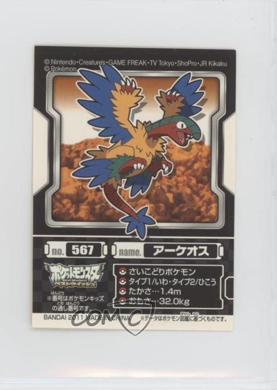 Archeops Bandai Pokemon Best Wishes Pokedex Entry Stickers Japanese #567