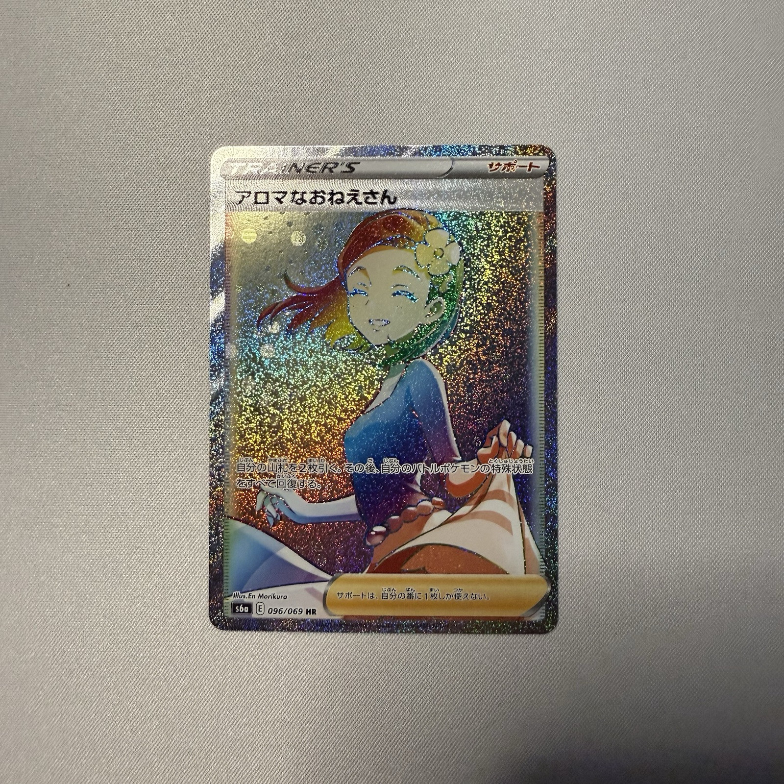 Aroma Lady 096/069 HR Eevee Heroes S6a Pokemon Card Japanese