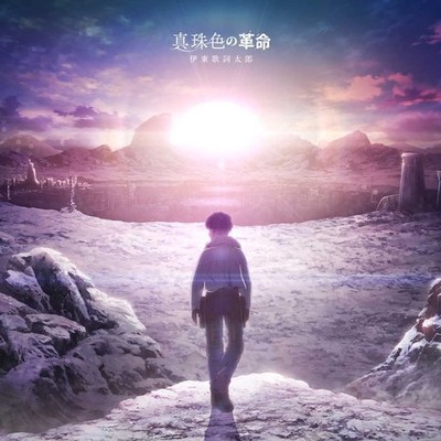 Ito Kashitarou Deep Insanity: The Lost Child (Anime) Outro Them (CD) (UK IMPORT)