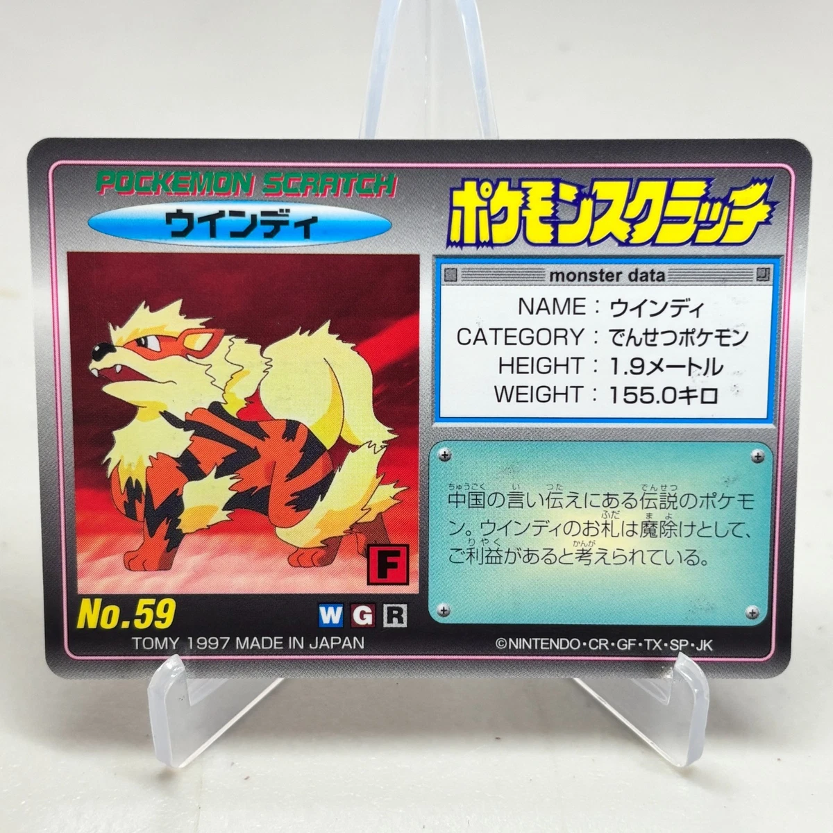 Pokémon TCG TOMY Japanese Individual Collectible Card Game Cards
