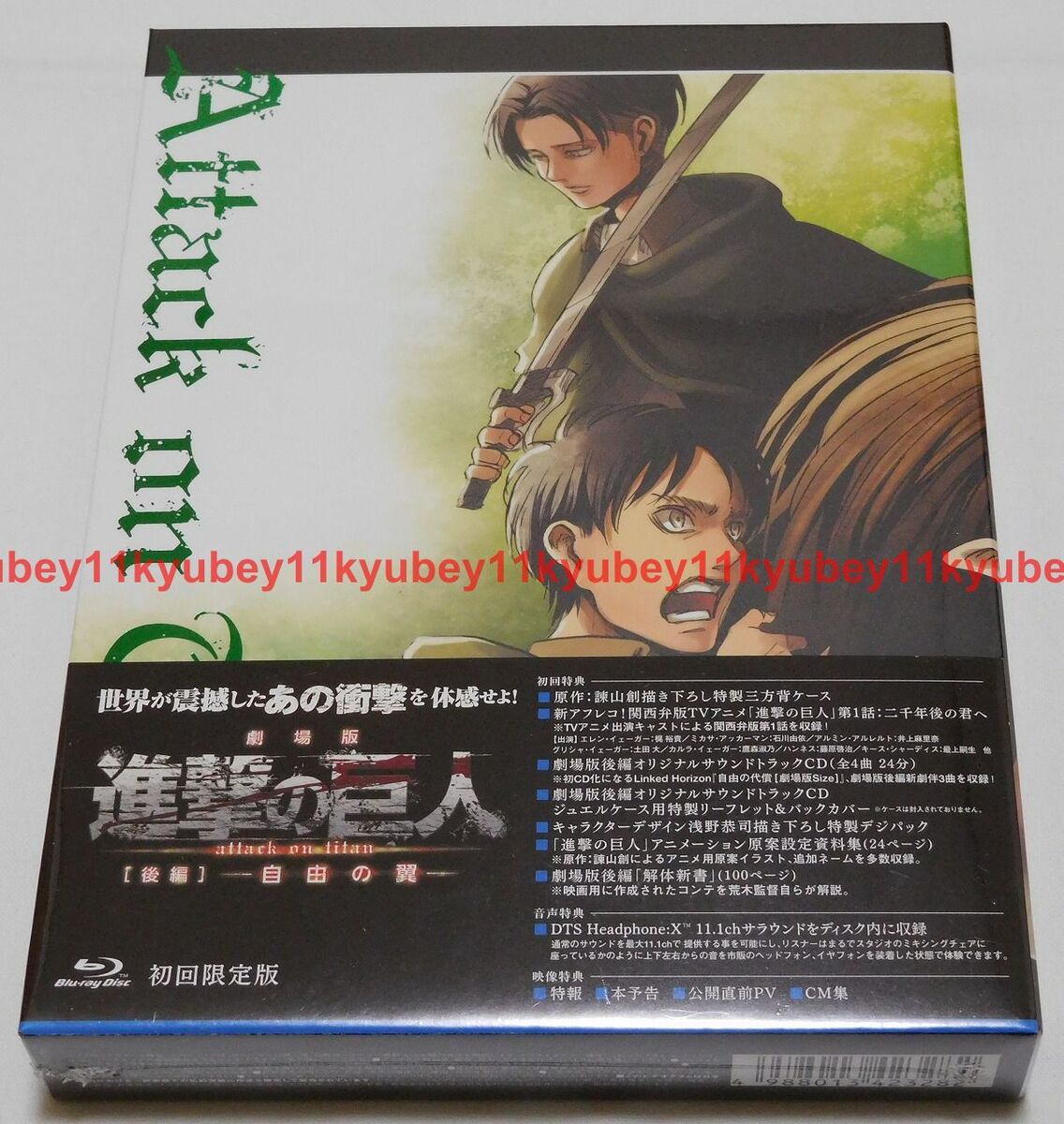  Attack on Titan, Part 2 (Limited Edition Blu-ray/DVD