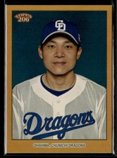 Yohei Ohshima #'d /50 - 2023 Topps NPB 206 Gold Foil #60 Chunichi Dragons