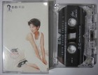 (1494) 马来西亚版磁带 Malaysia Chinese Cassette ~ 松松牽掛