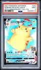 2021 POKEMON JAPANESE 25TH ANNIVERSARY COLLECTION FA/SURFING PIKACHU VMAX PSA 9