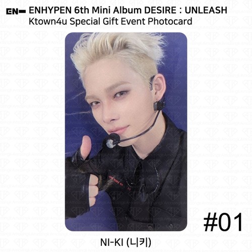 ENHYPEN 6th Mini Album Desire:Unleash Ktown4u Special Gift Event Photocard - Picture 23 of 23