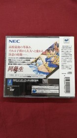 Sega Saturn Soft Model Classmate 2 Nec FMo11