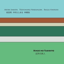 The traveler in the neighborhood. Akira Sakata, Toshimaru Nakamura, Raiga H [CD]