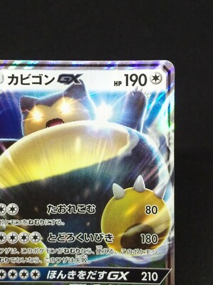Snorlax GX Pokemon Card A 001/SM-P PROMO HOLO 2016 Japan Japanses