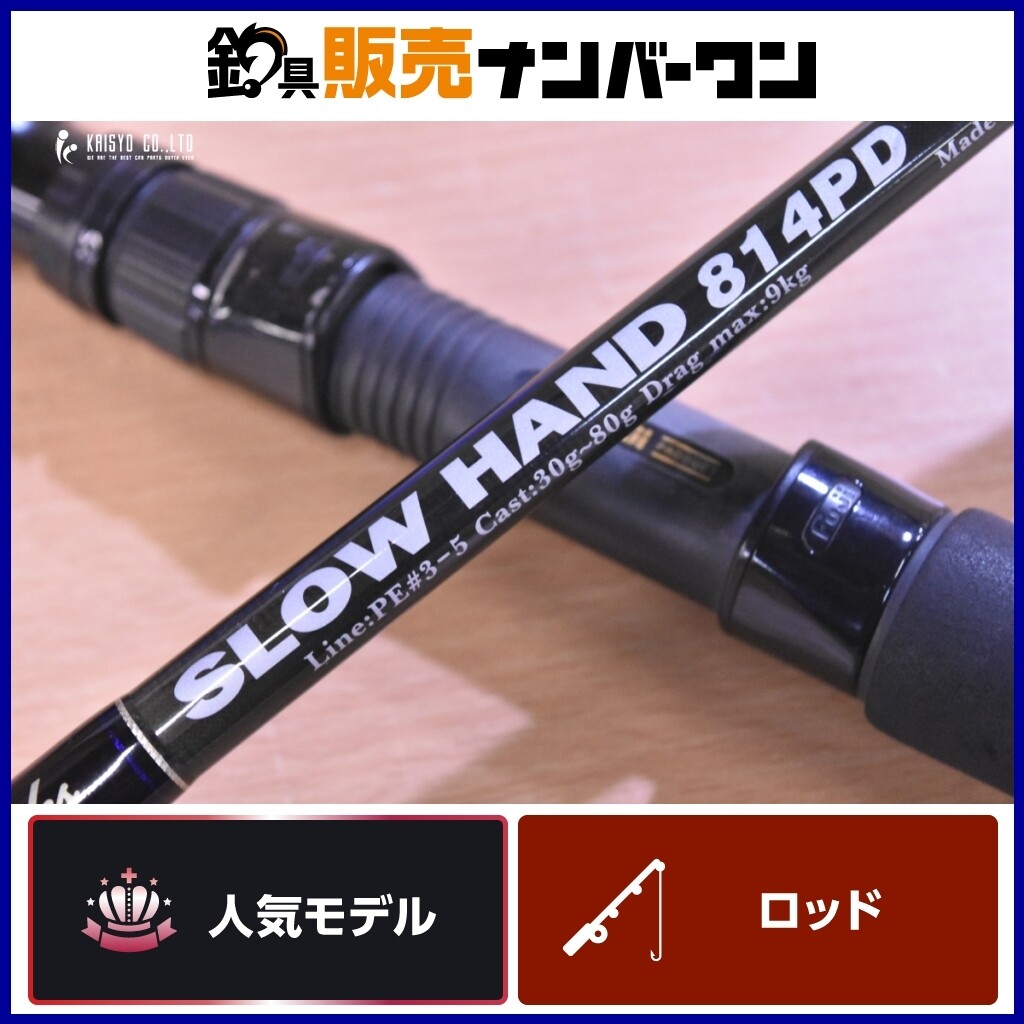 MC WORKS SLOW HAND 814PD MCワークス スローハンド 814PD MCワークス