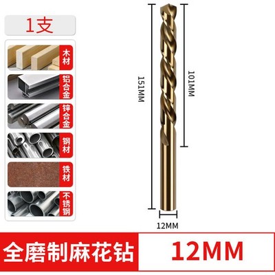 HSS Gold Cobalt Jobber Drill Bit - For Drilling Stainless Steel & Hard Steels