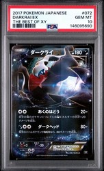 Darkrai EX 072/171 The Best of XY Japanese