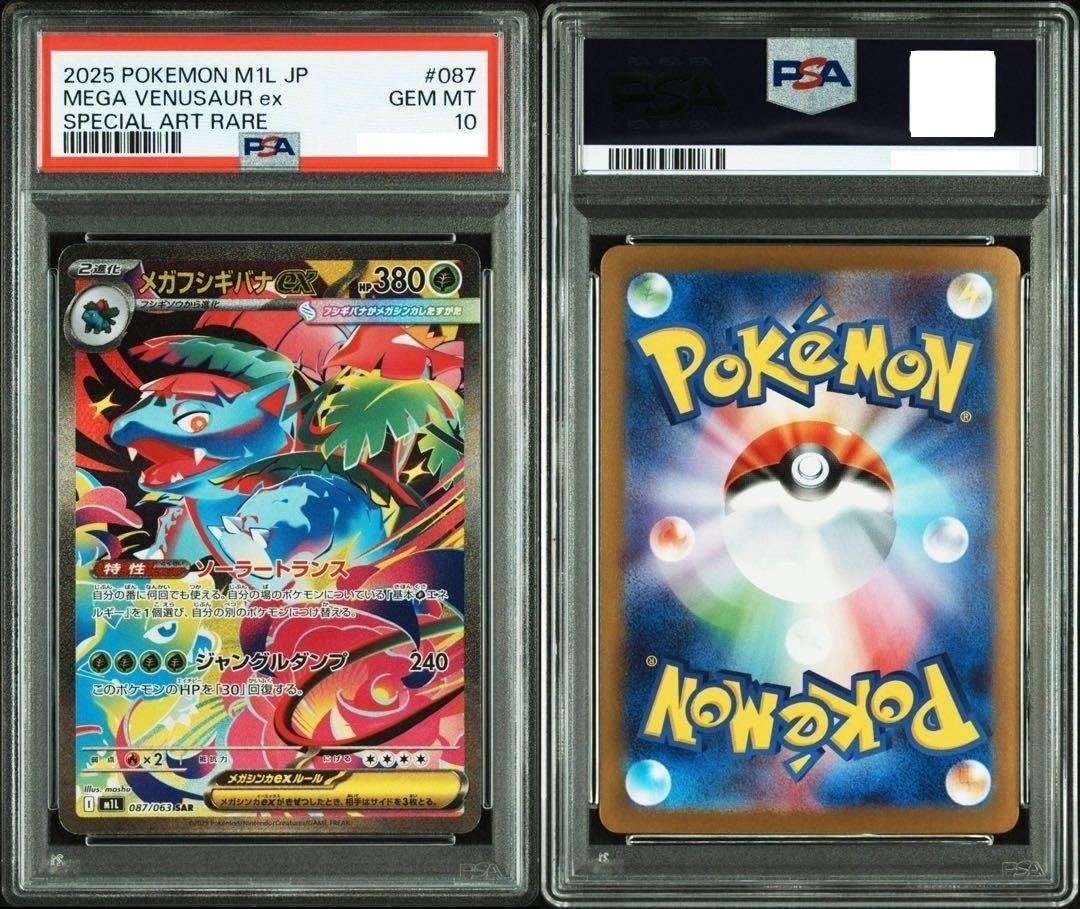 PSA 10 Bulbasaur Ivysaur Venusaur AR SAR Set 088/086 Mega Brave