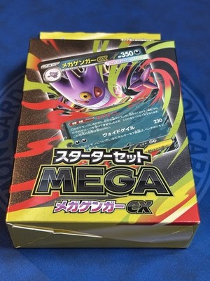 Starter Set MEGA Mega Gengar ex 2025 Japanese Pokémon TCG Sealed