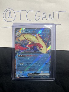 Milotic ex 2024 Japanese Scarlet & Violet: Super Electric Milotic ex 2024 Japanese Scarlet & Violet: Super Electric