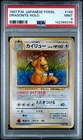 9246 Dragonite 1997 Pokemon Mystery of the Fossils Japanese #149 Rare Holo PSA 9
