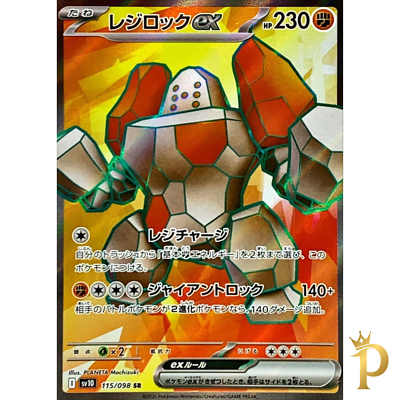 Regirock SR 115/098 SV10 Glory of Team Rocket Pokemon Card