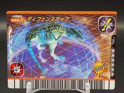 Defense Up Dinosaur King 050 Trading Card 2006 Winter Limitet SEGA Japanes C400