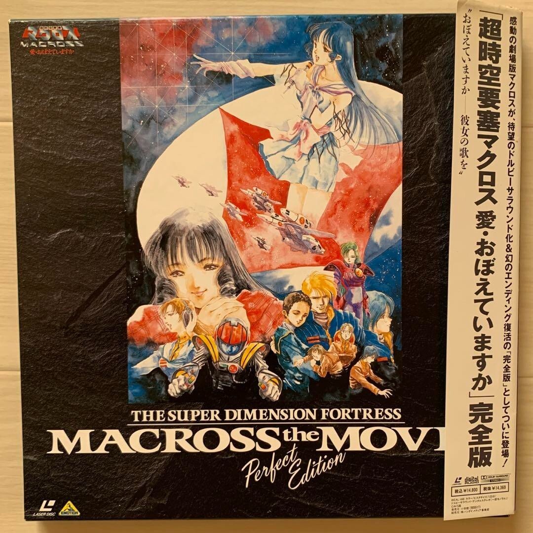 macross the movie 完全版 LD Advertisement Poster of Macross The Movie Perfect Edition