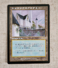 Tolarian Academy *NM/LP* Urza's Saga | MTG Japanese  F/S from Japan