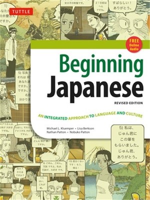 Beginning Japanese Textbook: An Integrated Approach to Language and Culture [Wit