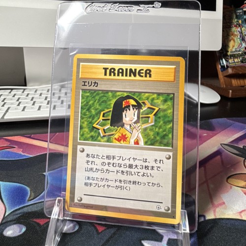 Erika Trainer (JP)