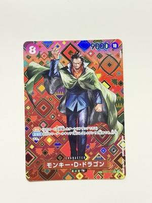 OP07-015 Monkey D Dragon SP One Piece Emperors in the New World Japanese NM #68