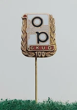 GKUD FOLKLORE SOCIETY musical ensemble, folklorique Croatia pin KASUN 1960s !