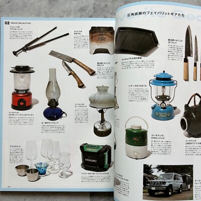 CAMP GEAR BOOK Vol.08 2023 GO OUT magazine Outdoor Gear