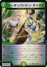 [Foil version] Duema DM24EX4 PR36/PR60 Marching Baton Daidai (U Uncommon) Collab