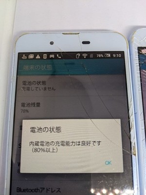 SHARP Disney Mobile on docomo DM-01J Blue used | eBay