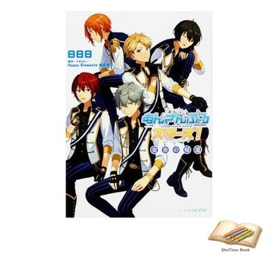 Bücherensemble Stars! The Emperor's Return (B's-LOG Bunko Alice) Gebraucht