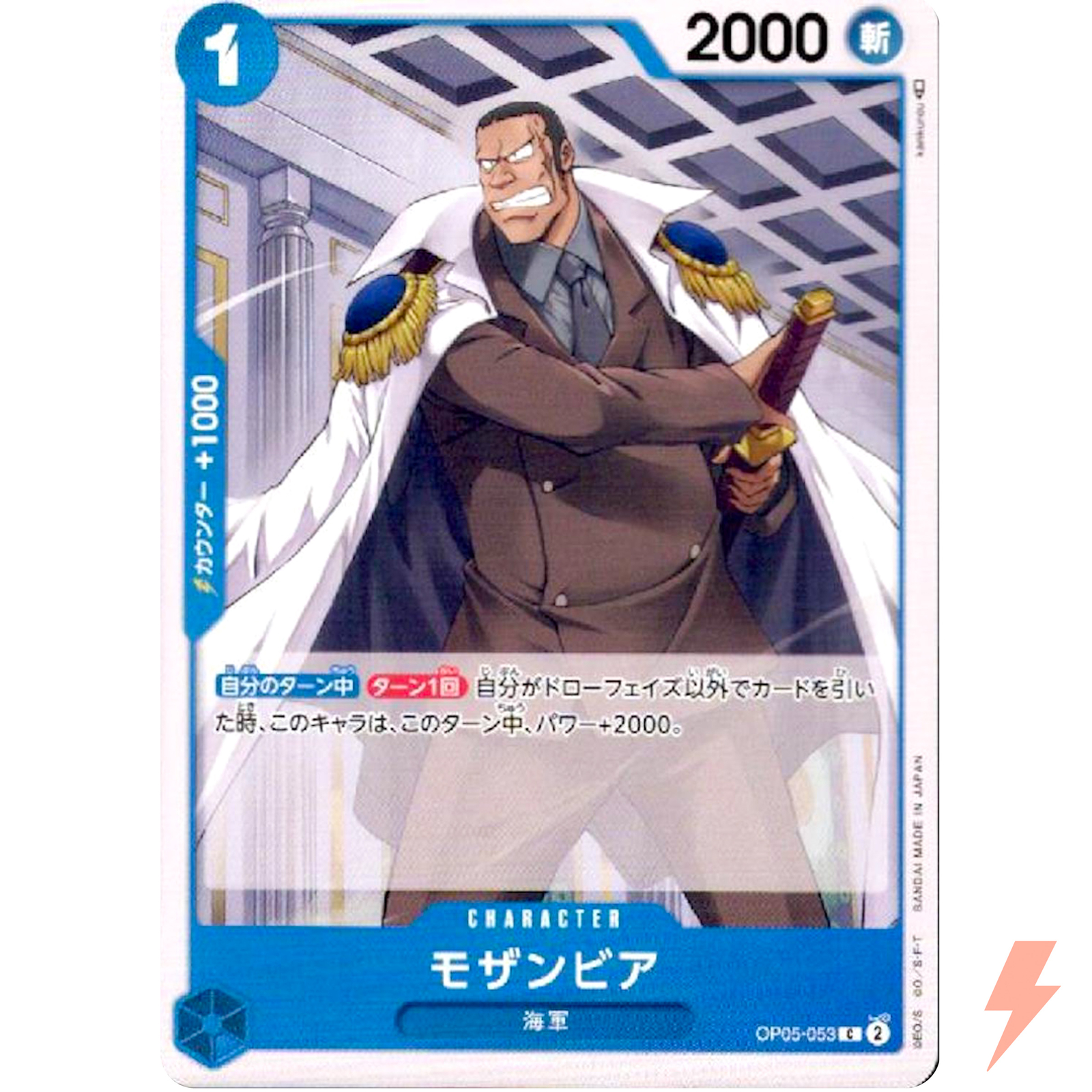 Mozambia OP05-053 C Awakening of the New Era - ONE PIECE Card Game Japanese