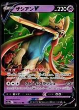 Zacian V #67 Prices | Pokemon Japanese VSTAR Universe | Pokemon Cards
