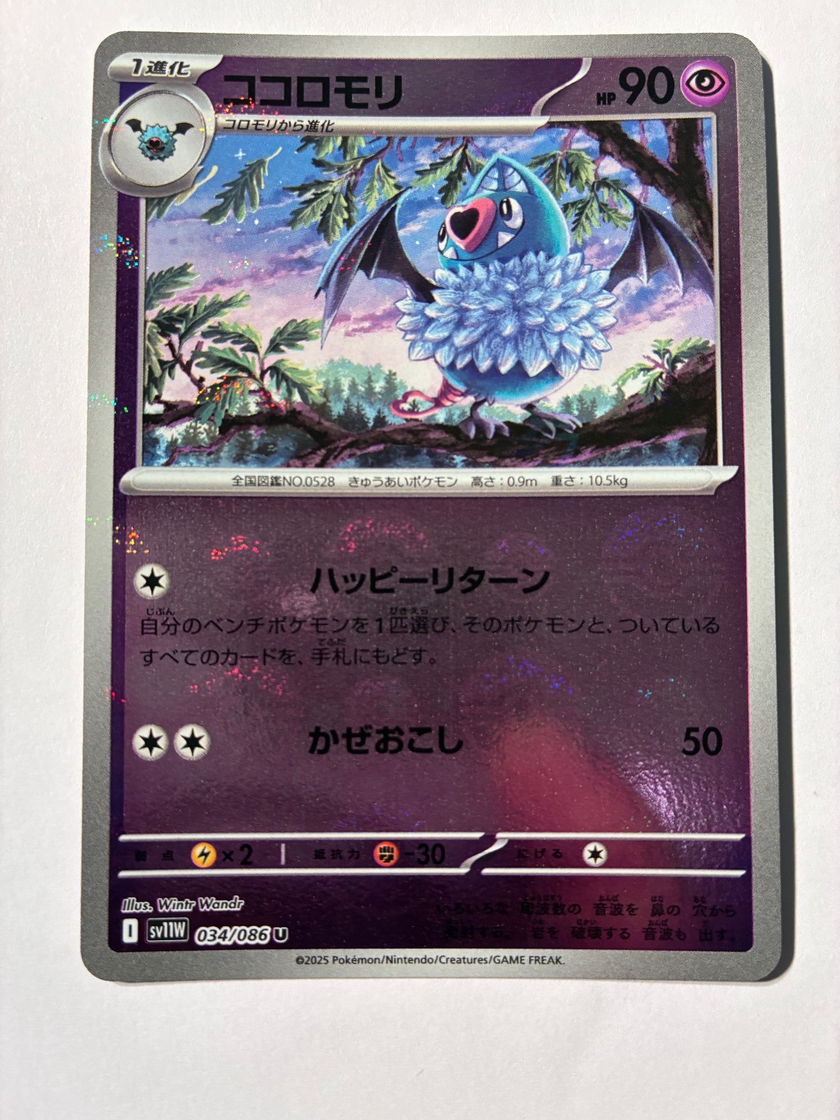 Swoobat (Poke Ball Pattern) #034/086 SV11W: White Flare Uncommon Pokemon Holo NM