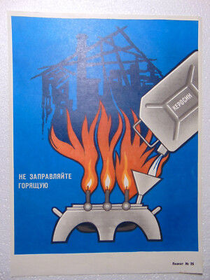 Original Fire Hazard Safety Poster Soviet vintage fire fighter Kerosene stove