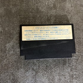 Hitler no Fukkatsu Top Secret Nintendo Famicom NES Capcom 1988 JAPAN